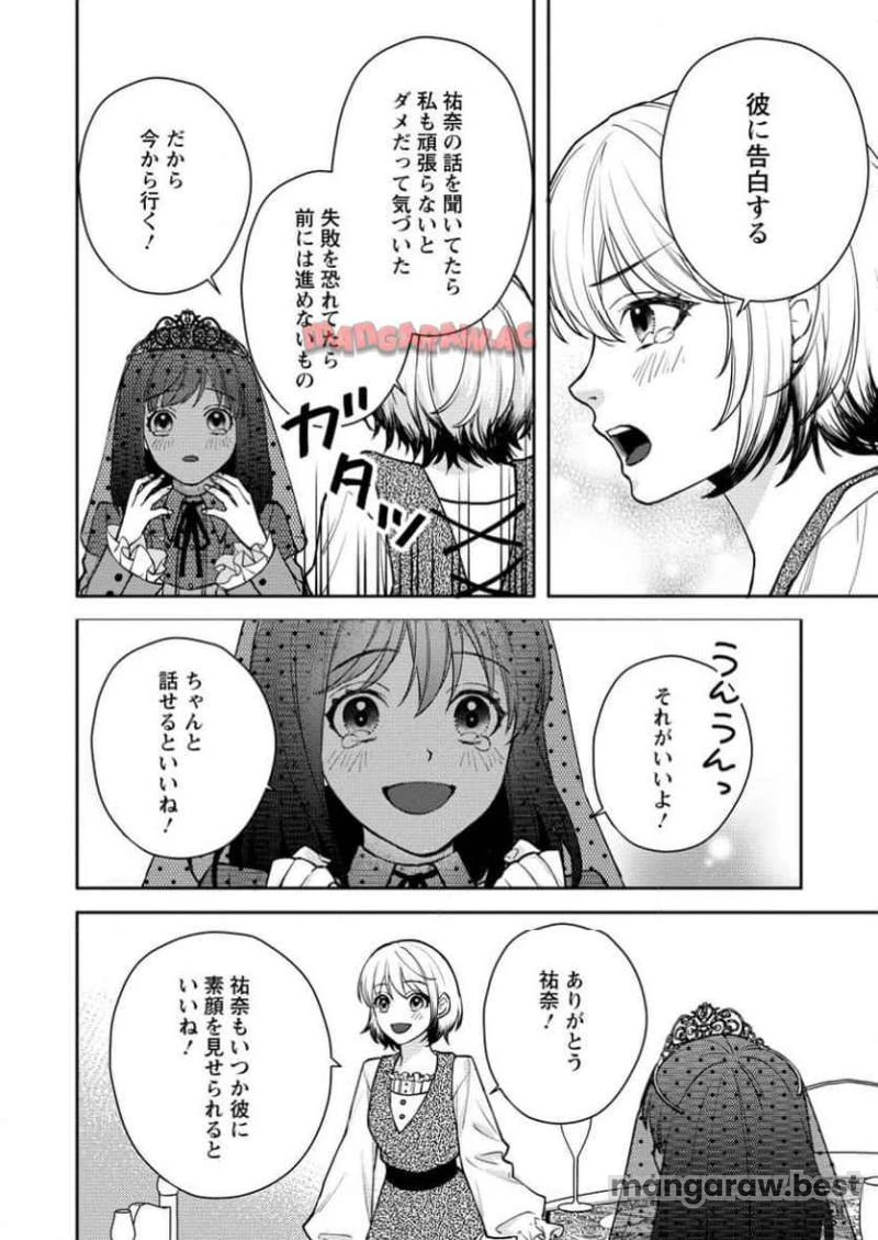 ヴェールの聖女 ヴェールの聖女 ～醜いと誤解された聖女、イケメン護衛騎士に溺愛される～ 第11.1話 - 6