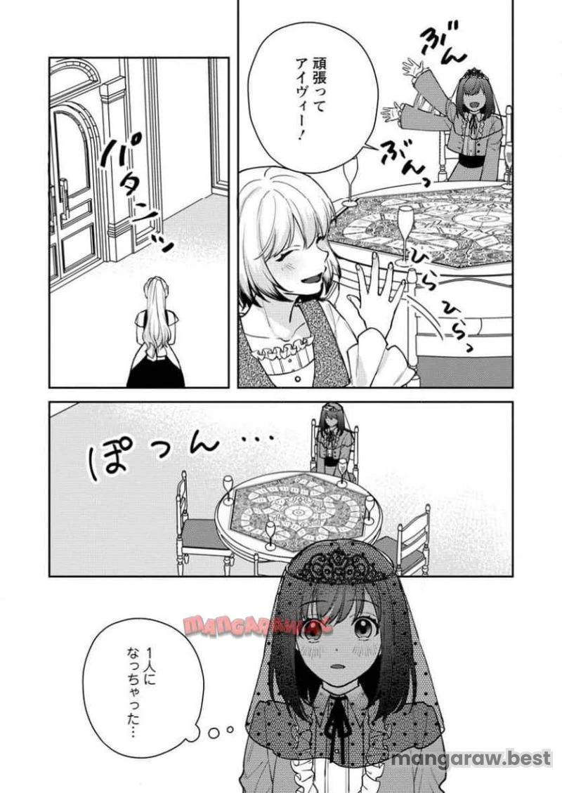 ヴェールの聖女 ヴェールの聖女 ～醜いと誤解された聖女、イケメン護衛騎士に溺愛される～ 第11.1話 - 7