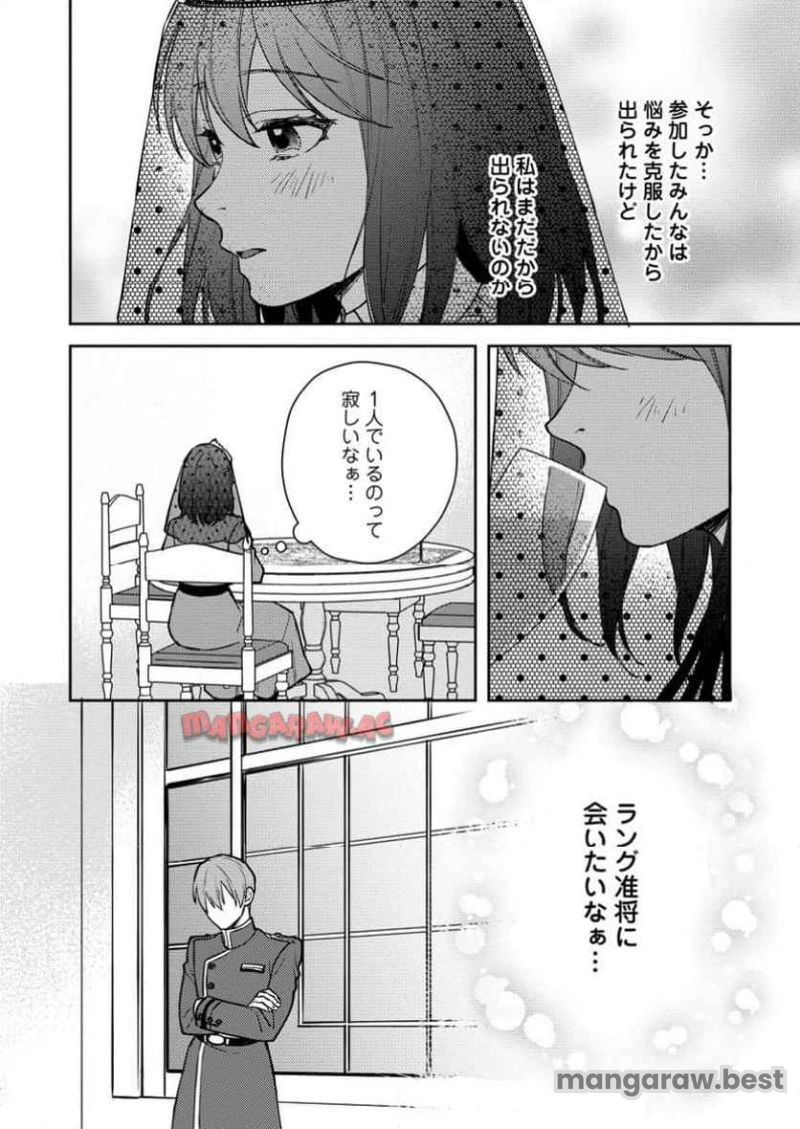 ヴェールの聖女 ヴェールの聖女 ～醜いと誤解された聖女、イケメン護衛騎士に溺愛される～ 第11.1話 - 8