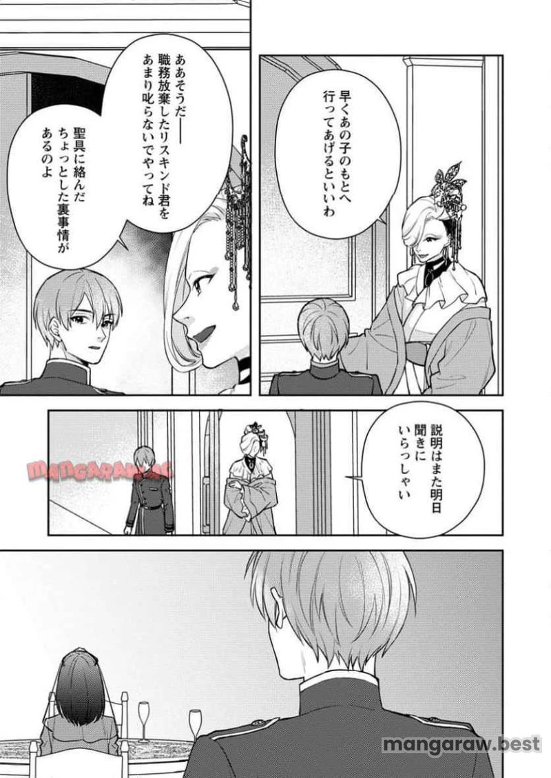 ヴェールの聖女 ヴェールの聖女 ～醜いと誤解された聖女、イケメン護衛騎士に溺愛される～ 第11.1話 - 11