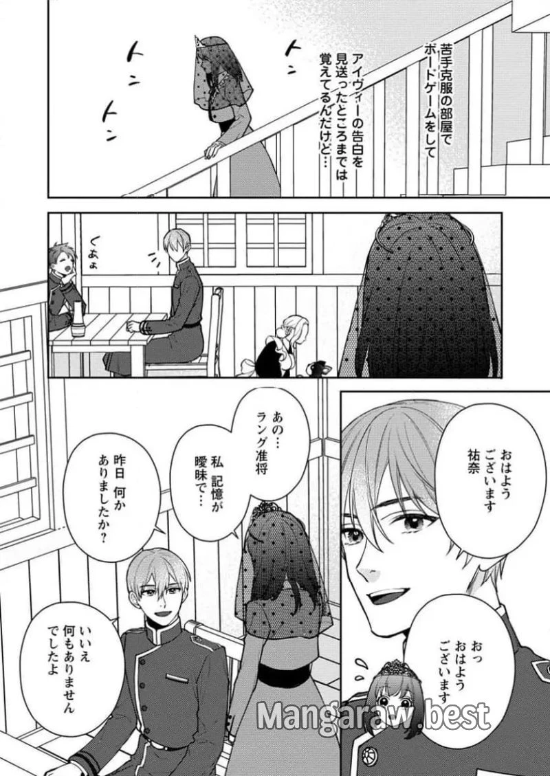 ヴェールの聖女 ヴェールの聖女 ～醜いと誤解された聖女、イケメン護衛騎士に溺愛される～ 第11.3話 - 3
