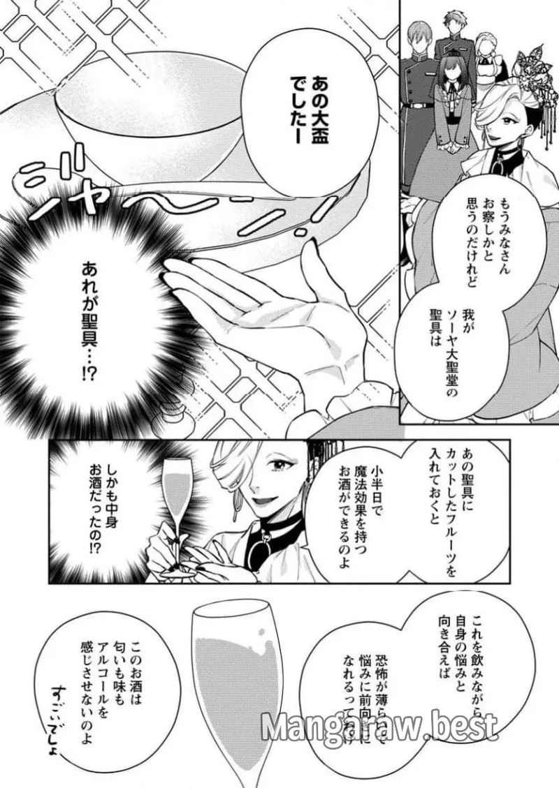 ヴェールの聖女 ヴェールの聖女 ～醜いと誤解された聖女、イケメン護衛騎士に溺愛される～ 第11.3話 - 5