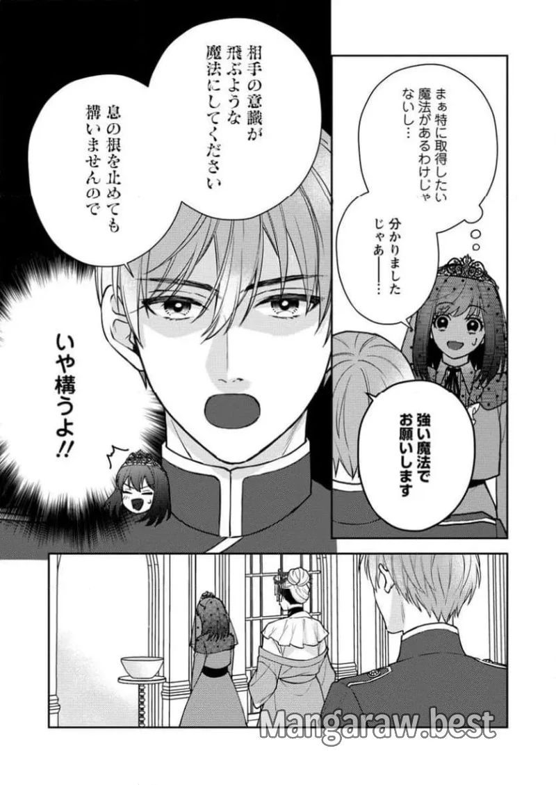 ヴェールの聖女 ヴェールの聖女 ～醜いと誤解された聖女、イケメン護衛騎士に溺愛される～ 第11.3話 - 9
