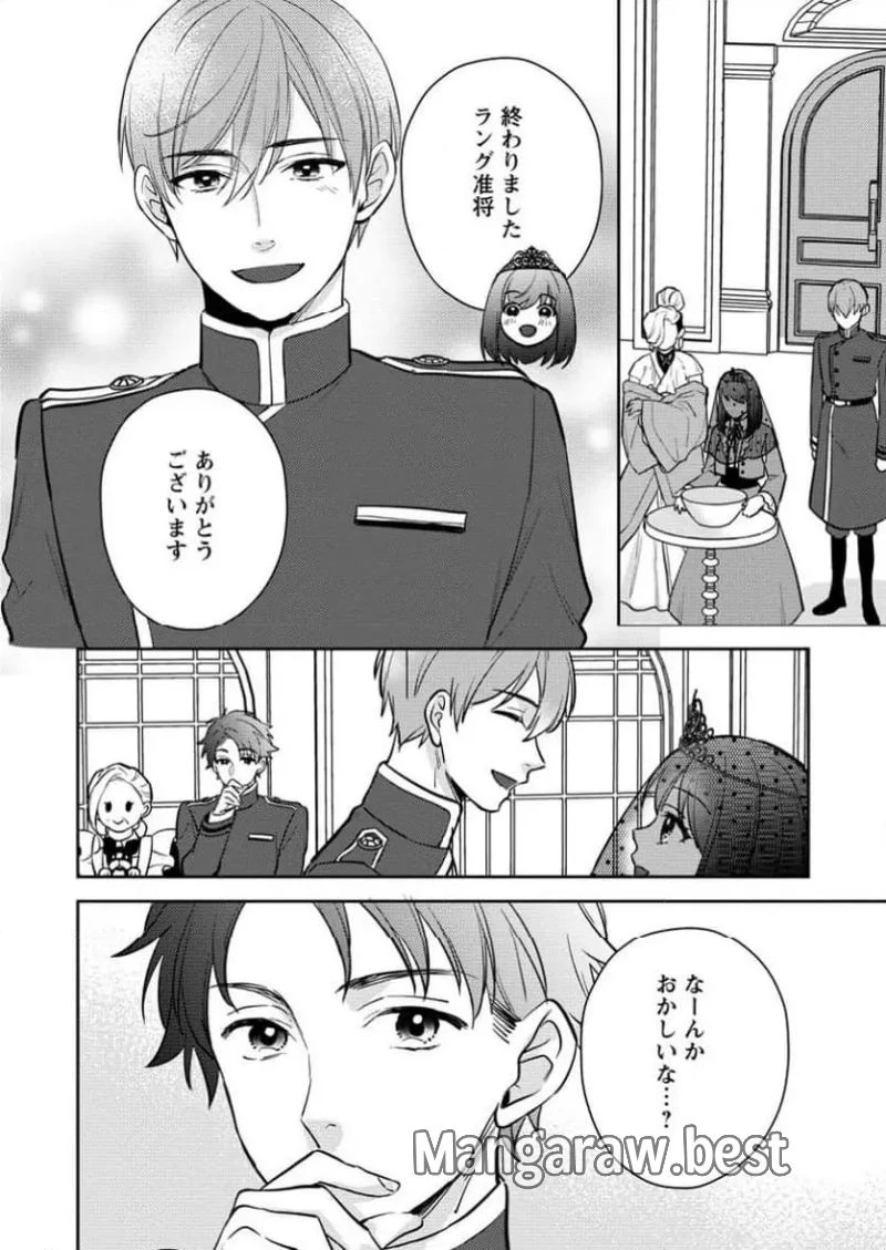 ヴェールの聖女 ヴェールの聖女 ～醜いと誤解された聖女、イケメン護衛騎士に溺愛される～ 第11.3話 - 11