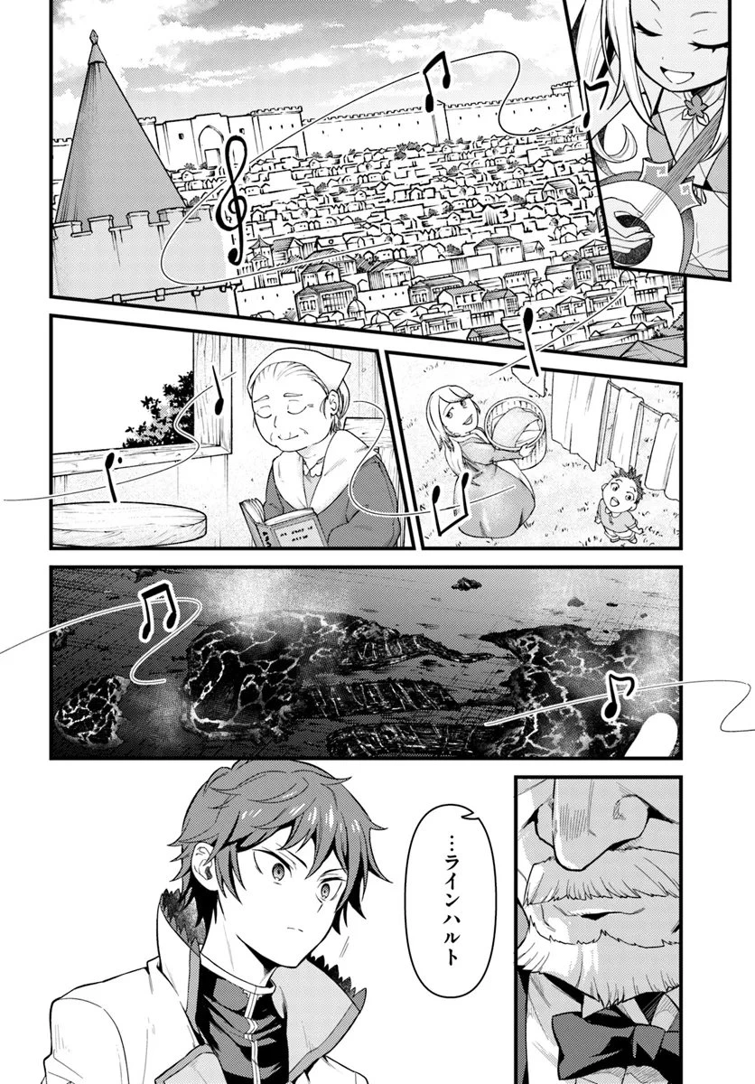 Reゼロから始める異世界生活　第五章 水の都と英雄の詩 第5.1話 - 6