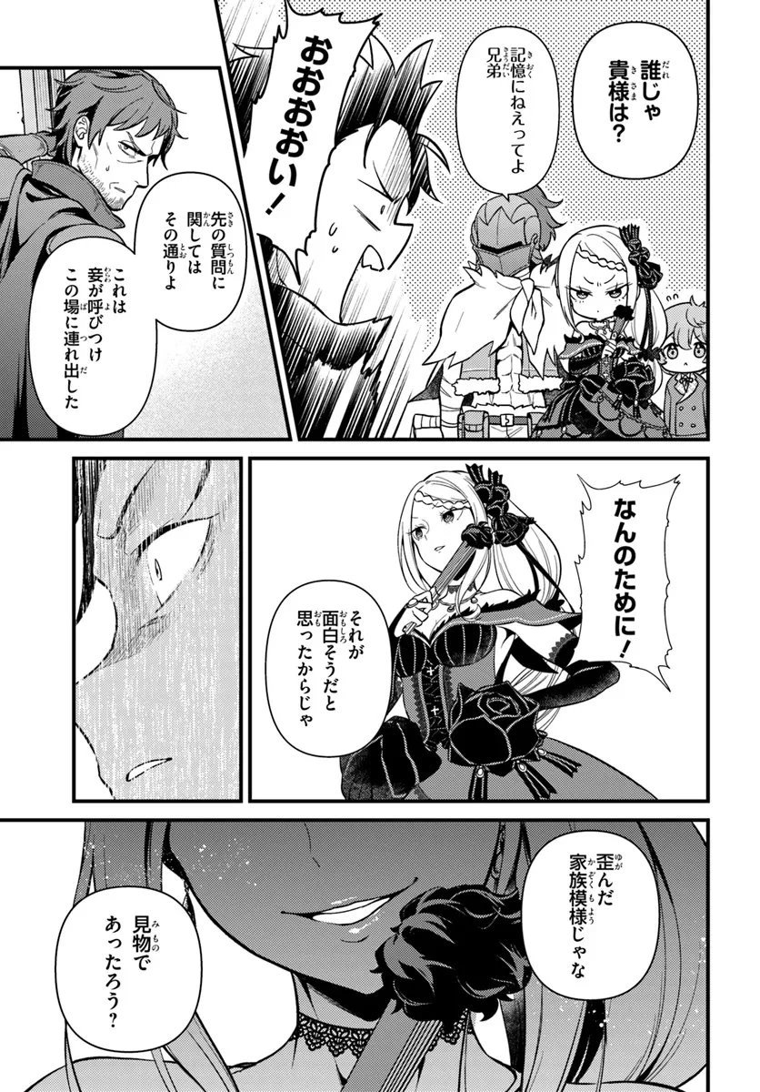 Reゼロから始める異世界生活　第五章 水の都と英雄の詩 第5.2話 - 4