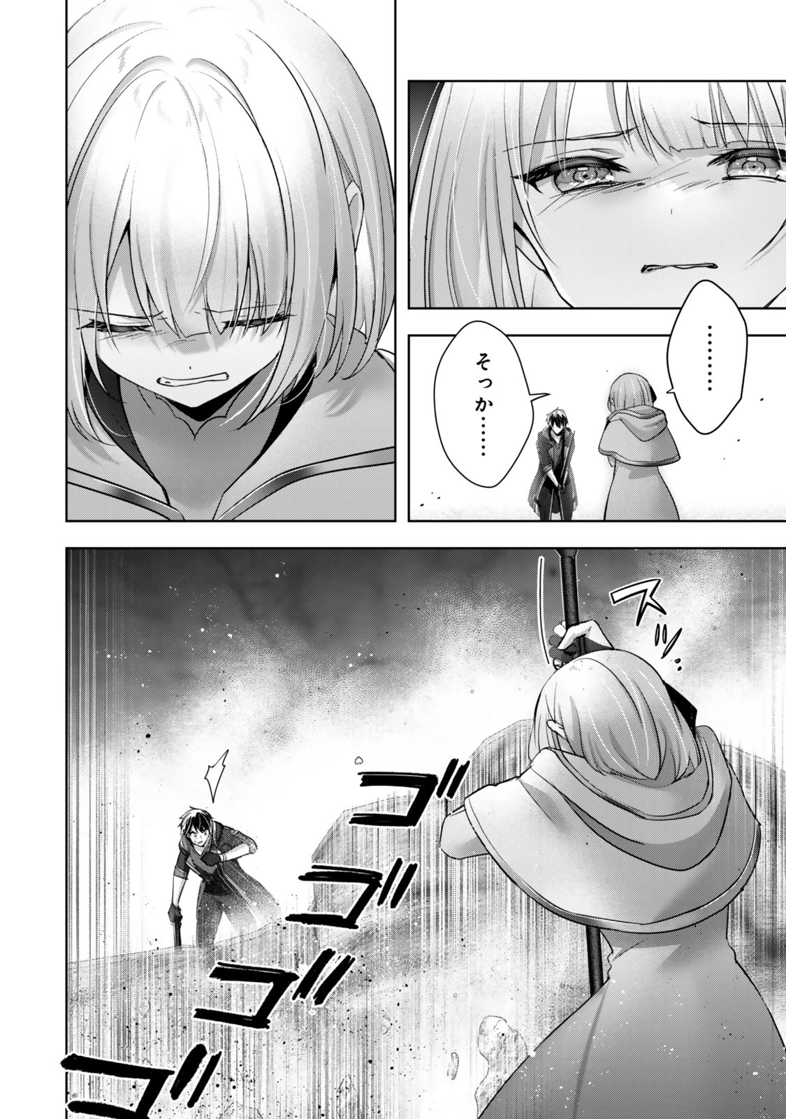 勇者パーティを追い出された器用貧乏　～パーティ事情で付与術士をやっていた剣士、万能へと至る～ 第37.3話 - 4