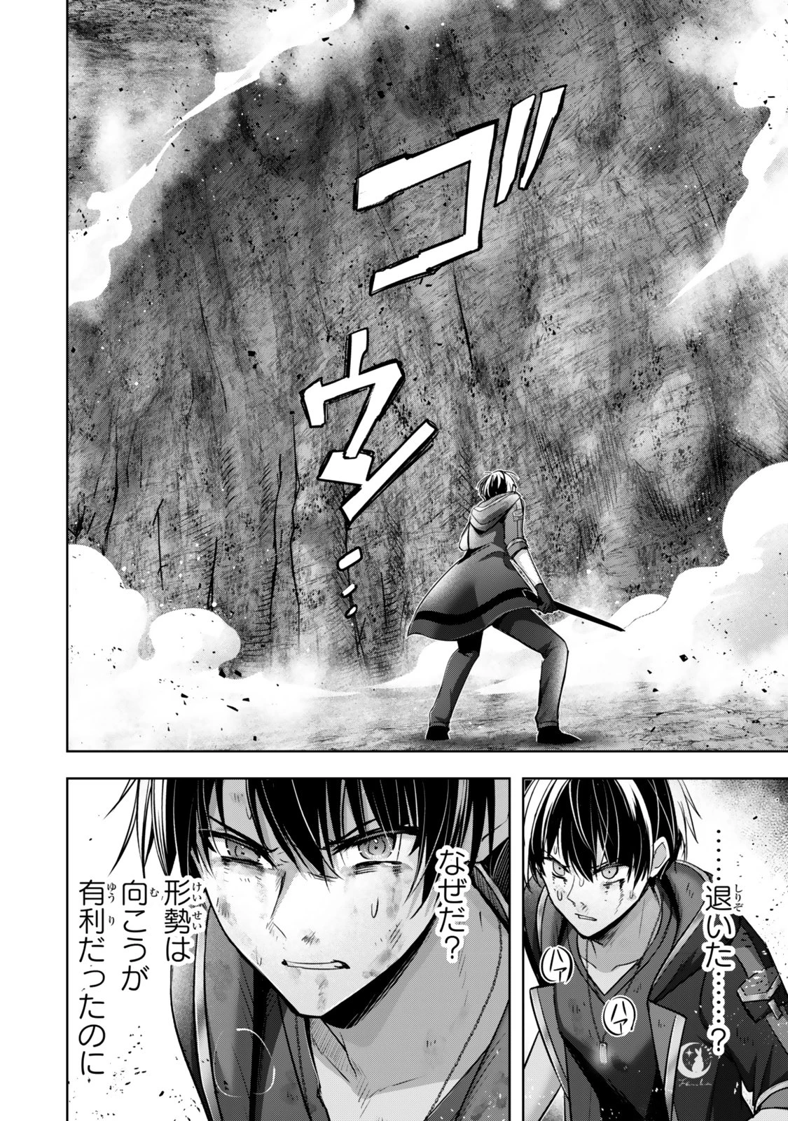 勇者パーティを追い出された器用貧乏　～パーティ事情で付与術士をやっていた剣士、万能へと至る～ 第37.3話 - 6