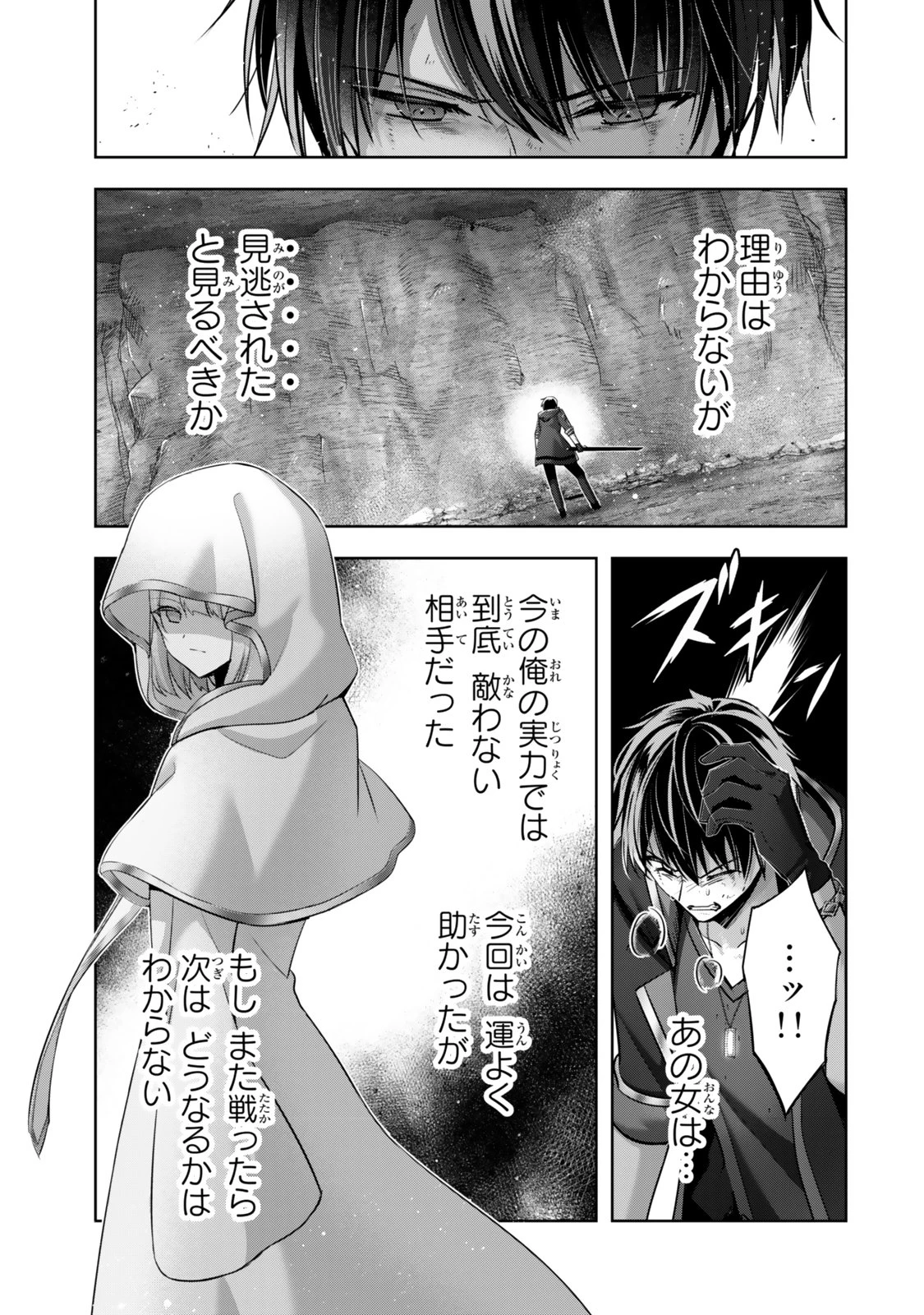 勇者パーティを追い出された器用貧乏　～パーティ事情で付与術士をやっていた剣士、万能へと至る～ 第37.3話 - 7