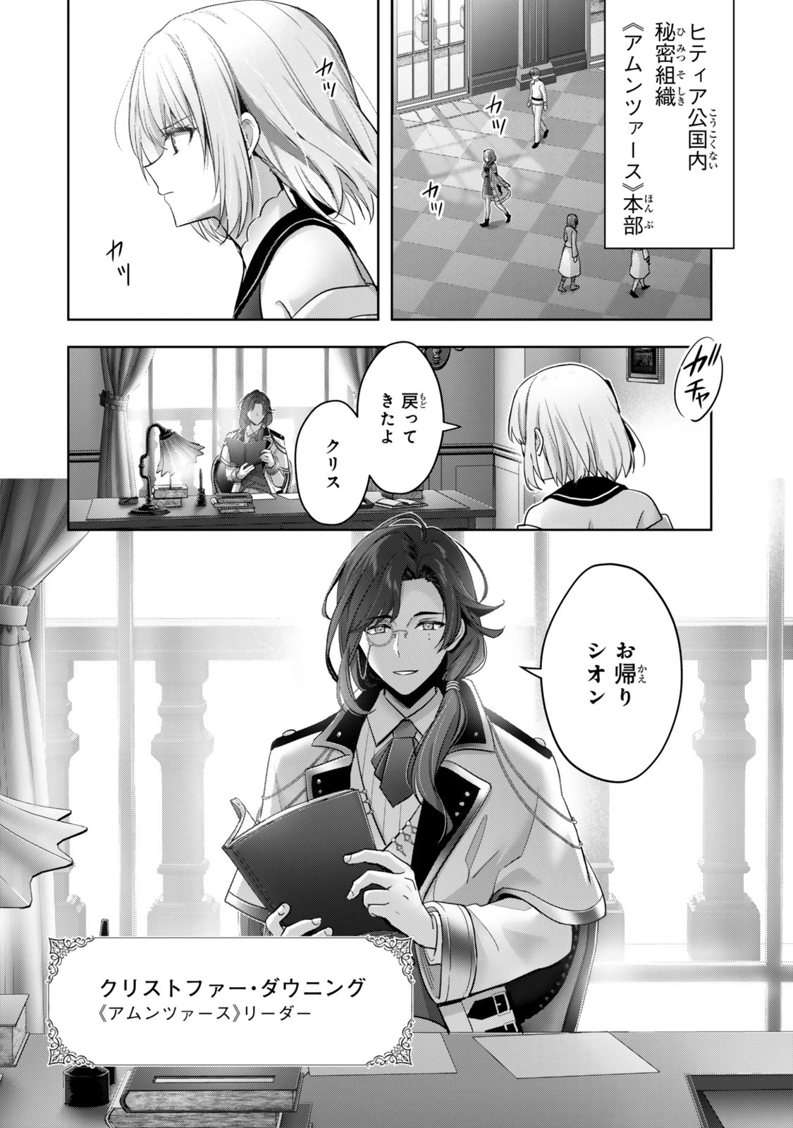 勇者パーティを追い出された器用貧乏　～パーティ事情で付与術士をやっていた剣士、万能へと至る～ 第38.1話 - 2