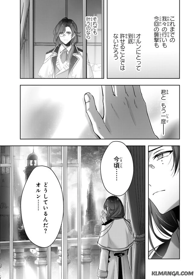 勇者パーティを追い出された器用貧乏　～パーティ事情で付与術士をやっていた剣士、万能へと至る～ 第38.2話 - 4