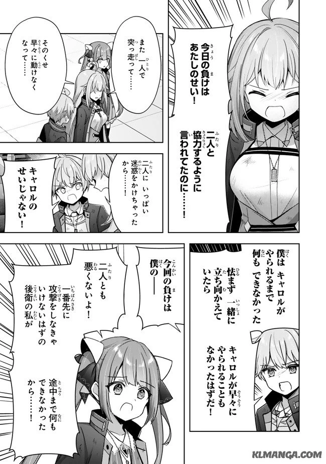 勇者パーティを追い出された器用貧乏　～パーティ事情で付与術士をやっていた剣士、万能へと至る～ 第38.2話 - 6