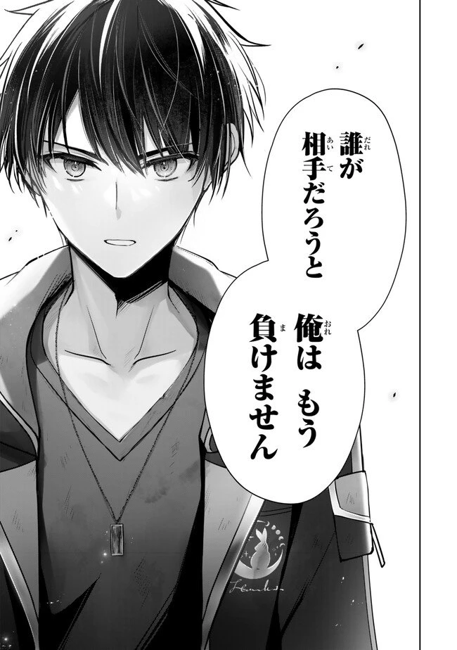 勇者パーティを追い出された器用貧乏　～パーティ事情で付与術士をやっていた剣士、万能へと至る～ 第38.4話 - 8