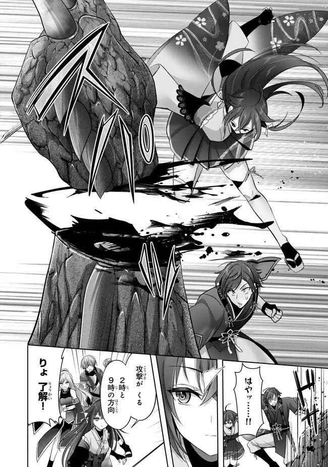 勇者パーティを追い出された器用貧乏　～パーティ事情で付与術士をやっていた剣士、万能へと至る～ 第39.1話 - 4