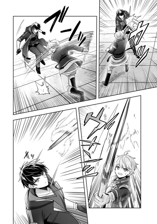 勇者パーティを追い出された器用貧乏　～パーティ事情で付与術士をやっていた剣士、万能へと至る～ 第40.1話 - 4