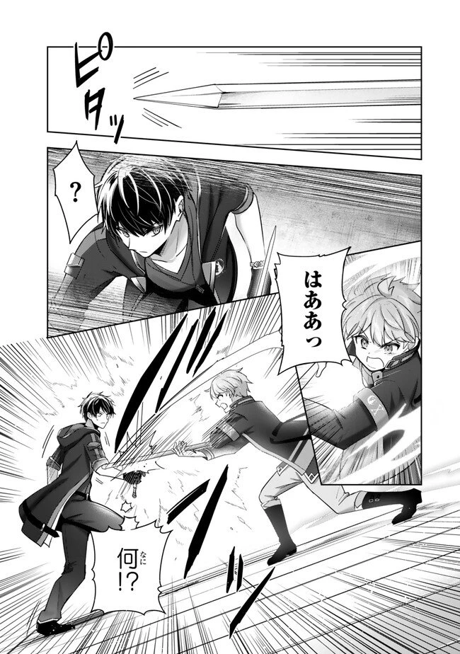 勇者パーティを追い出された器用貧乏　～パーティ事情で付与術士をやっていた剣士、万能へと至る～ 第40.1話 - 5