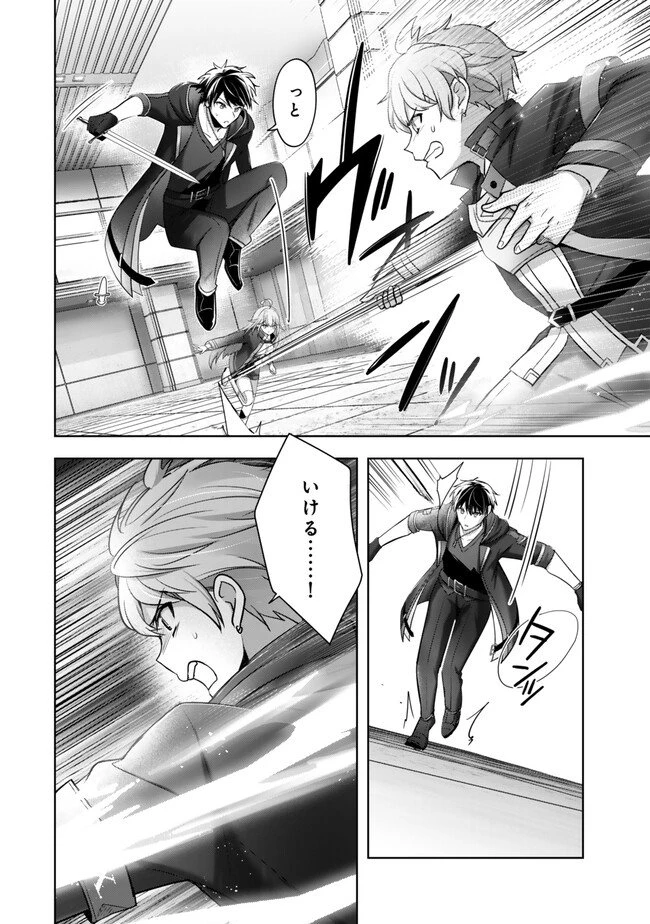 勇者パーティを追い出された器用貧乏　～パーティ事情で付与術士をやっていた剣士、万能へと至る～ 第40.1話 - 8