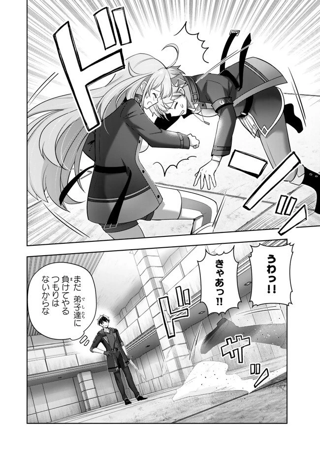 勇者パーティを追い出された器用貧乏　～パーティ事情で付与術士をやっていた剣士、万能へと至る～ 第40.1話 - 10