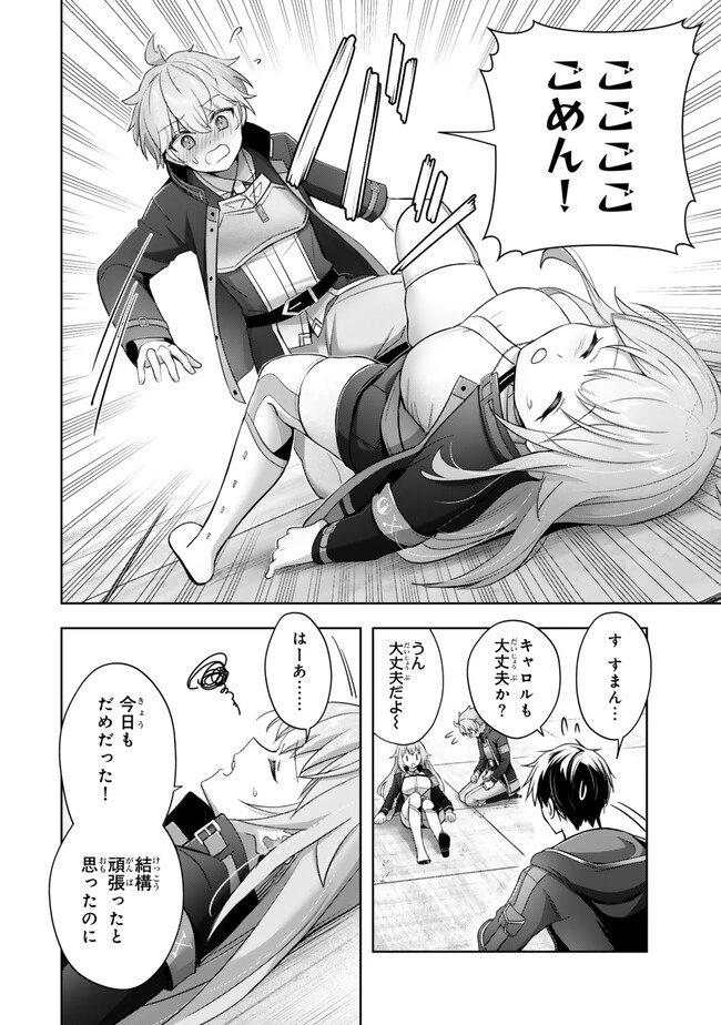 勇者パーティを追い出された器用貧乏　～パーティ事情で付与術士をやっていた剣士、万能へと至る～ 第40.2話 - 2