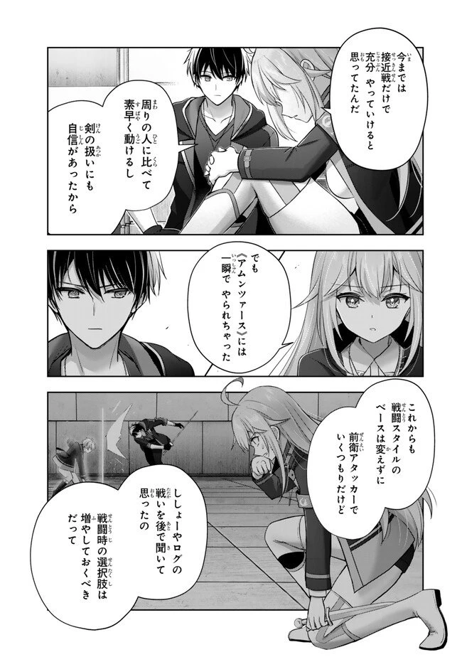 勇者パーティを追い出された器用貧乏　～パーティ事情で付与術士をやっていた剣士、万能へと至る～ 第40.2話 - 5