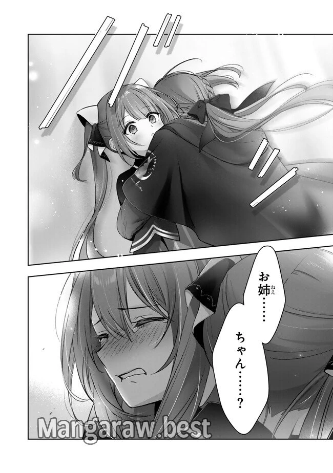 勇者パーティを追い出された器用貧乏　～パーティ事情で付与術士をやっていた剣士、万能へと至る～ 第40.3話 - 2