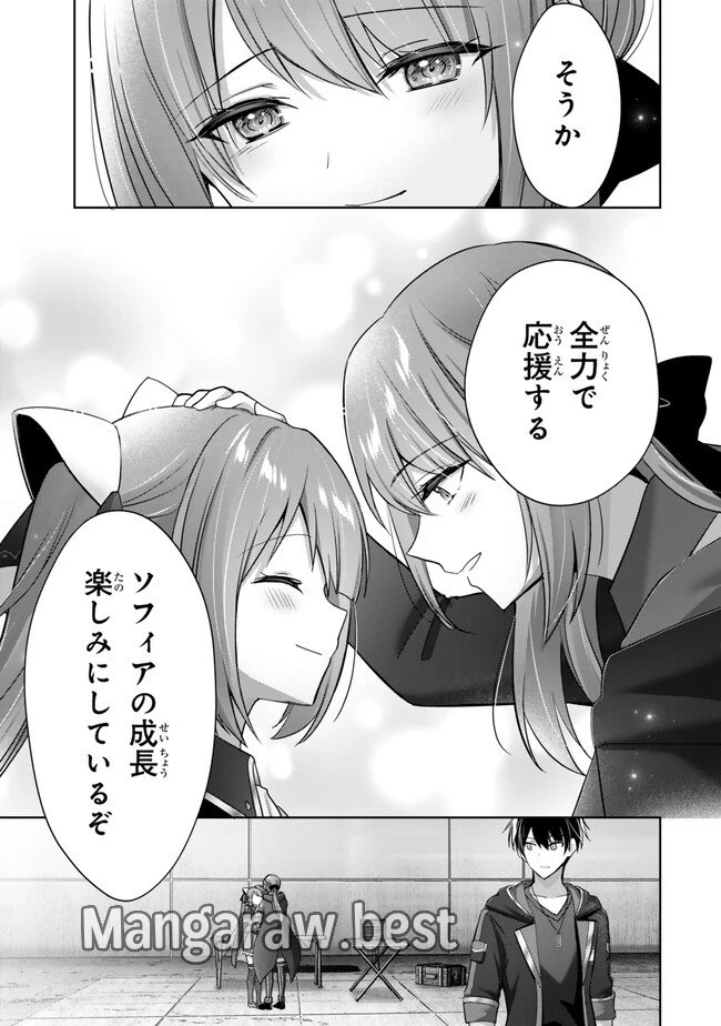 勇者パーティを追い出された器用貧乏　～パーティ事情で付与術士をやっていた剣士、万能へと至る～ 第40.4話 - 2