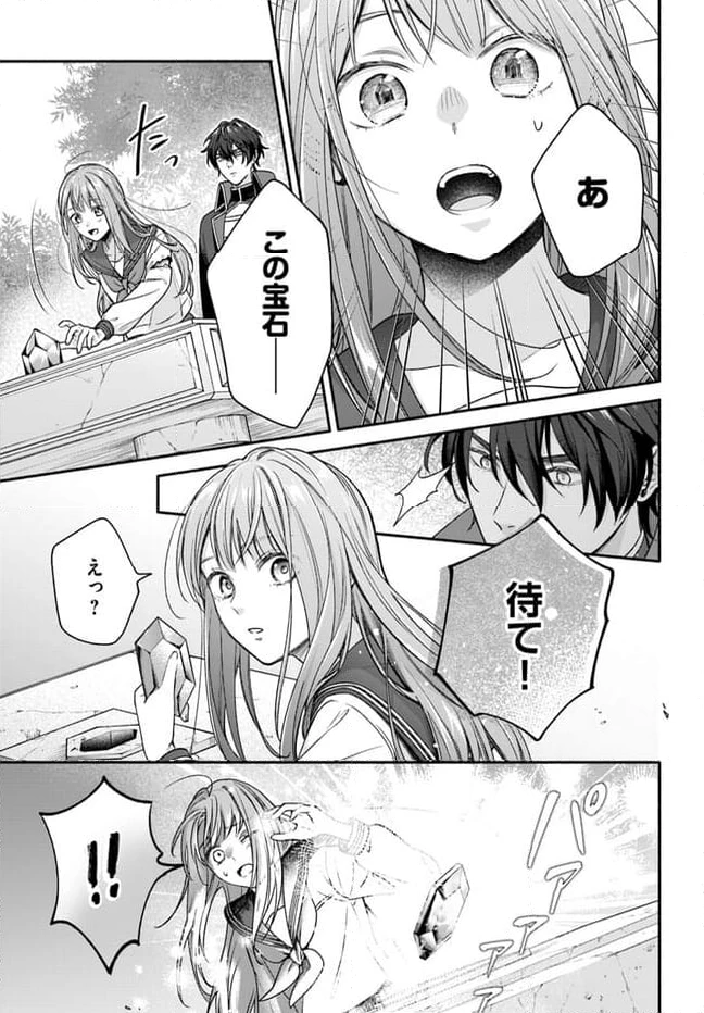 脇役の私がヒロインになるまで 第4.4話 - 5
