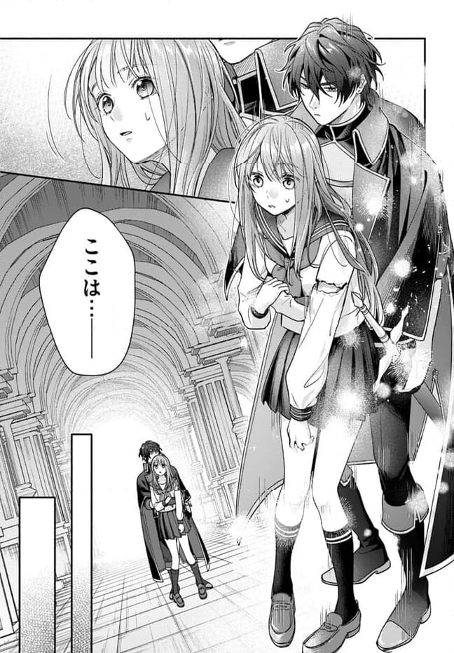 脇役の私がヒロインになるまで 第4.4話 - 7