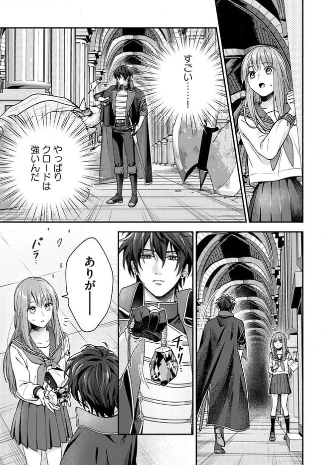 脇役の私がヒロインになるまで 第5.2話 - 5