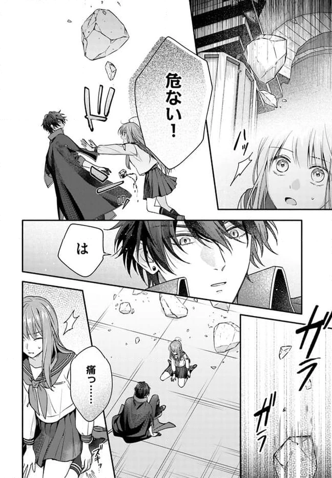 脇役の私がヒロインになるまで 第5.2話 - 6