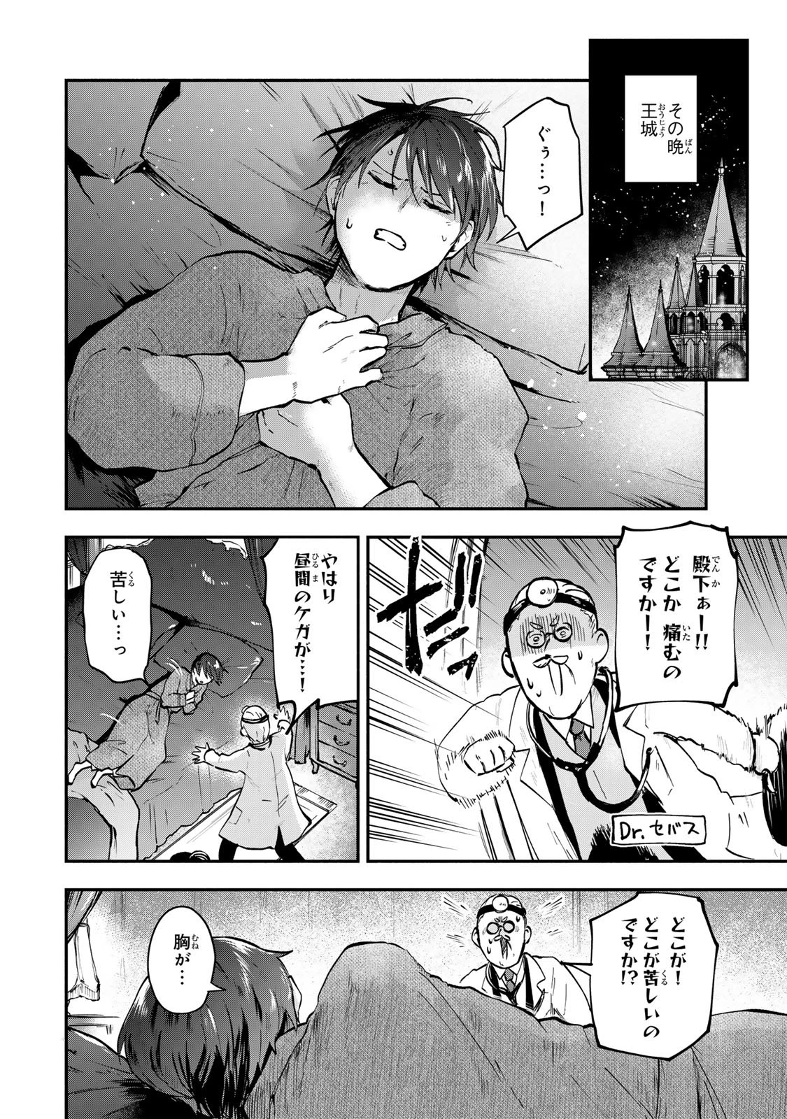 【パクパクですわ】追放されたお嬢様の『モンスターを食べるほど強くなる』スキルは、１食で１レベルアップする前代未聞の最強スキルでした。３日で人類最強になりましたわ～！ 第14.3話 - 1