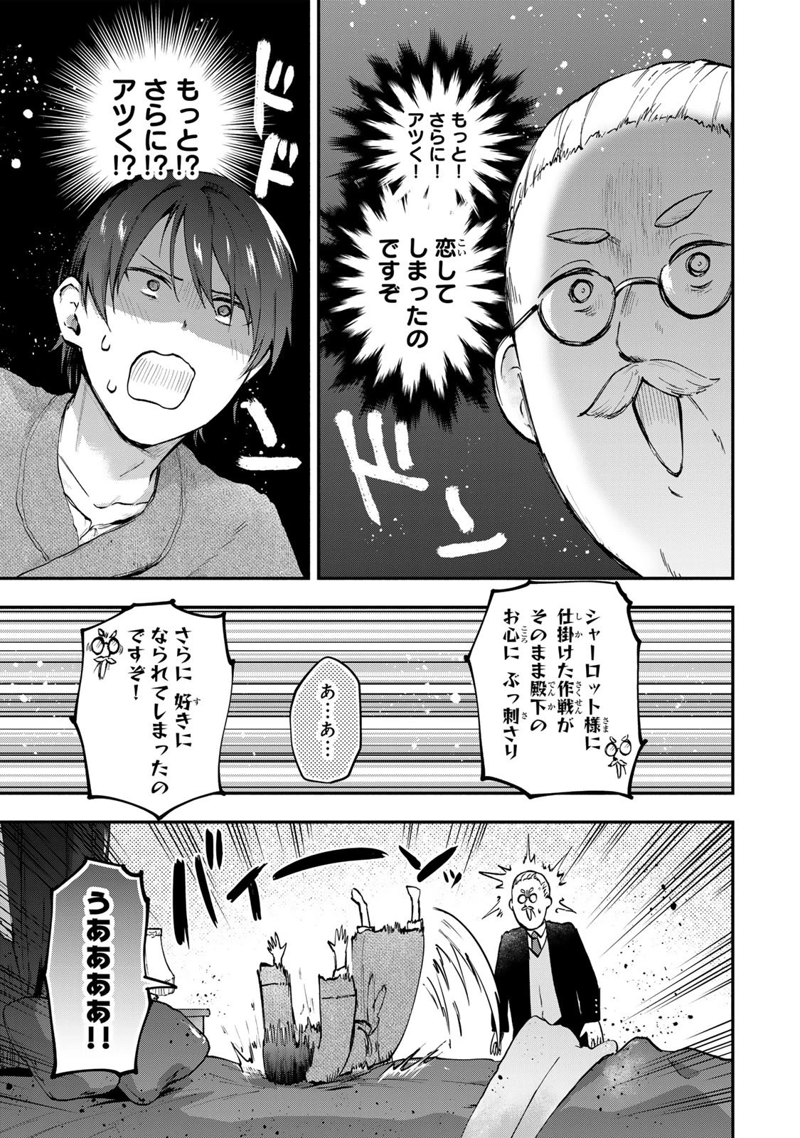 【パクパクですわ】追放されたお嬢様の『モンスターを食べるほど強くなる』スキルは、１食で１レベルアップする前代未聞の最強スキルでした。３日で人類最強になりましたわ～！ 第14.3話 - 4