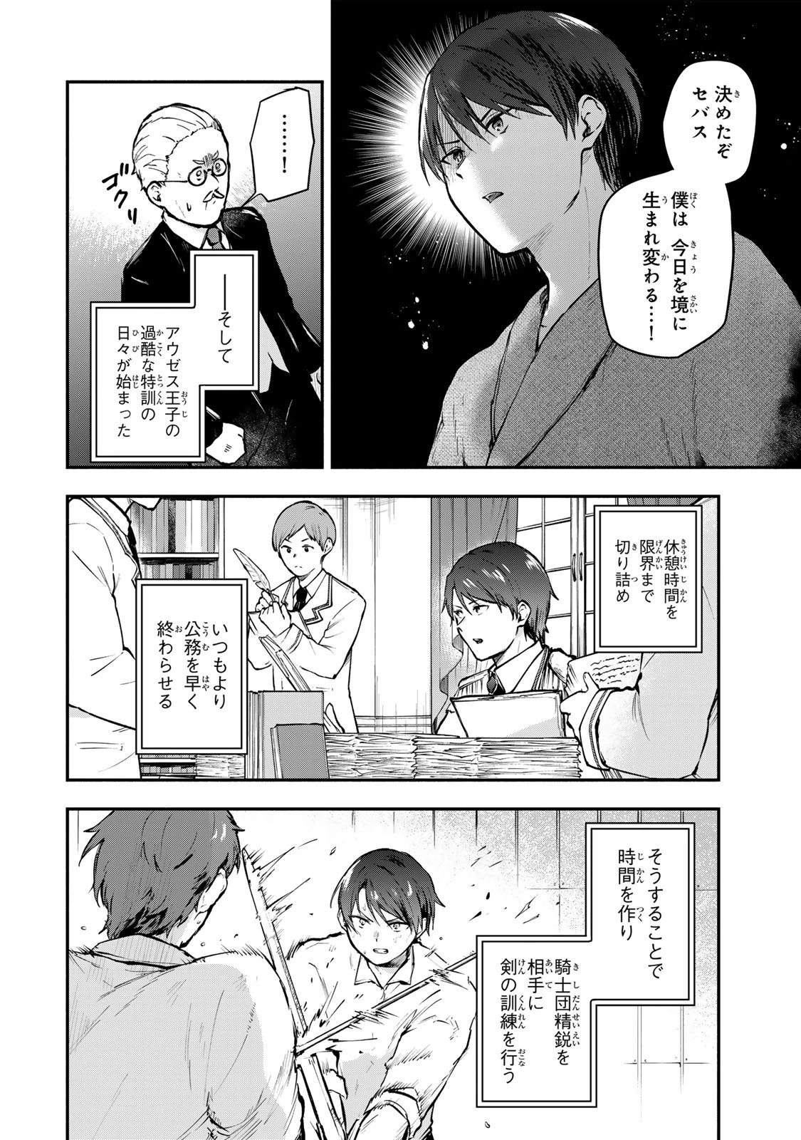 【パクパクですわ】追放されたお嬢様の『モンスターを食べるほど強くなる』スキルは、１食で１レベルアップする前代未聞の最強スキルでした。３日で人類最強になりましたわ～！ 第14.3話 - 7