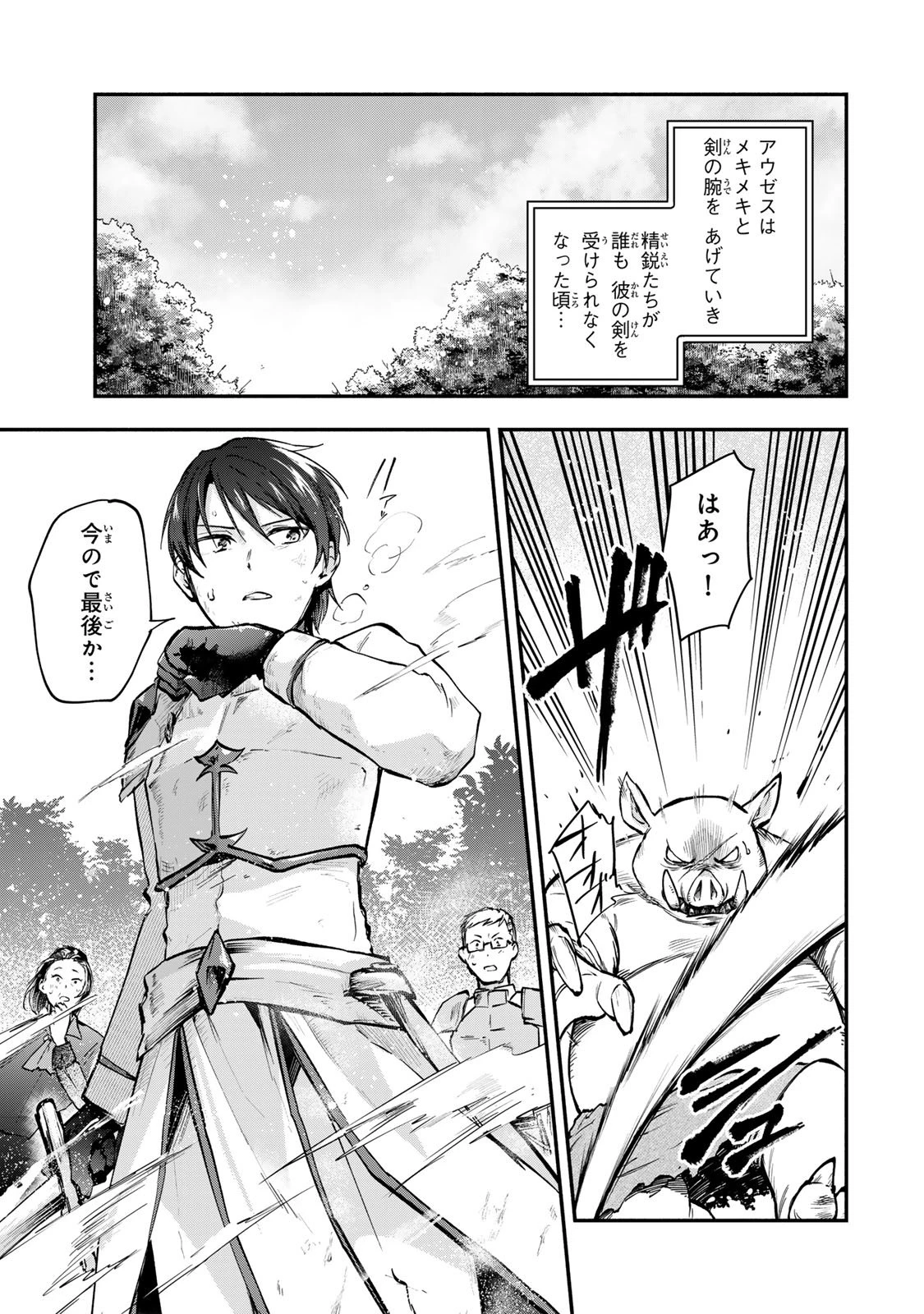 【パクパクですわ】追放されたお嬢様の『モンスターを食べるほど強くなる』スキルは、１食で１レベルアップする前代未聞の最強スキルでした。３日で人類最強になりましたわ～！ 第14.3話 - 8