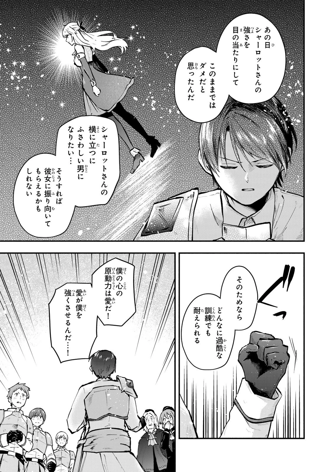 【パクパクですわ】追放されたお嬢様の『モンスターを食べるほど強くなる』スキルは、１食で１レベルアップする前代未聞の最強スキルでした。３日で人類最強になりましたわ～！ 第14.3話 - 12