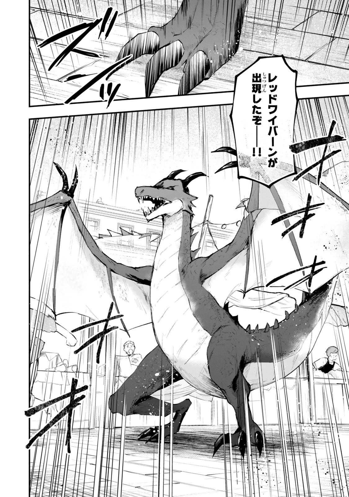 【パクパクですわ】追放されたお嬢様の『モンスターを食べるほど強くなる』スキルは、１食で１レベルアップする前代未聞の最強スキルでした。３日で人類最強になりましたわ～！ 第15.1話 - 10