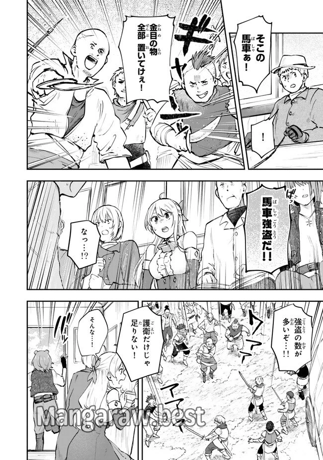 【パクパクですわ】追放されたお嬢様の『モンスターを食べるほど強くなる』スキルは、１食で１レベルアップする前代未聞の最強スキルでした。３日で人類最強になりましたわ～！ 第16.2話 - 3