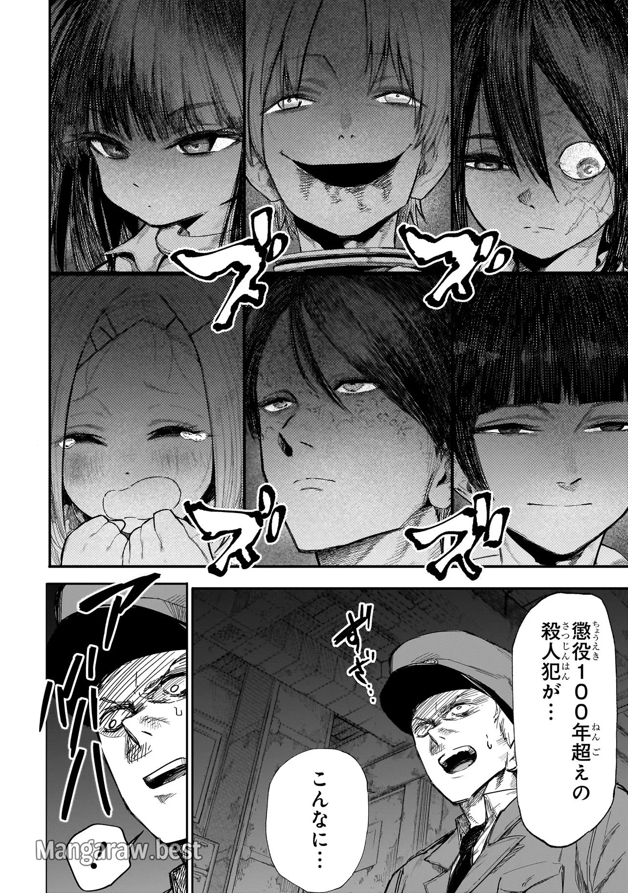 マンティコア-精神移行実験街- 第1話 - 9