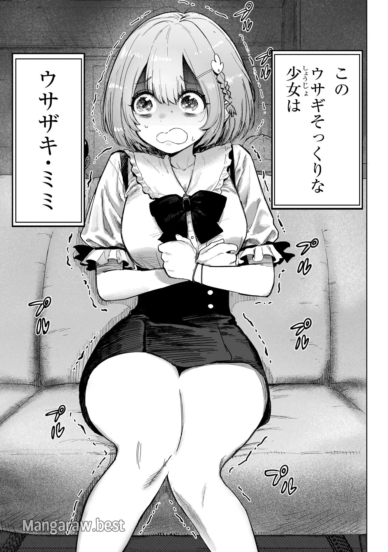 マンティコア-精神移行実験街- 第1話 - 18