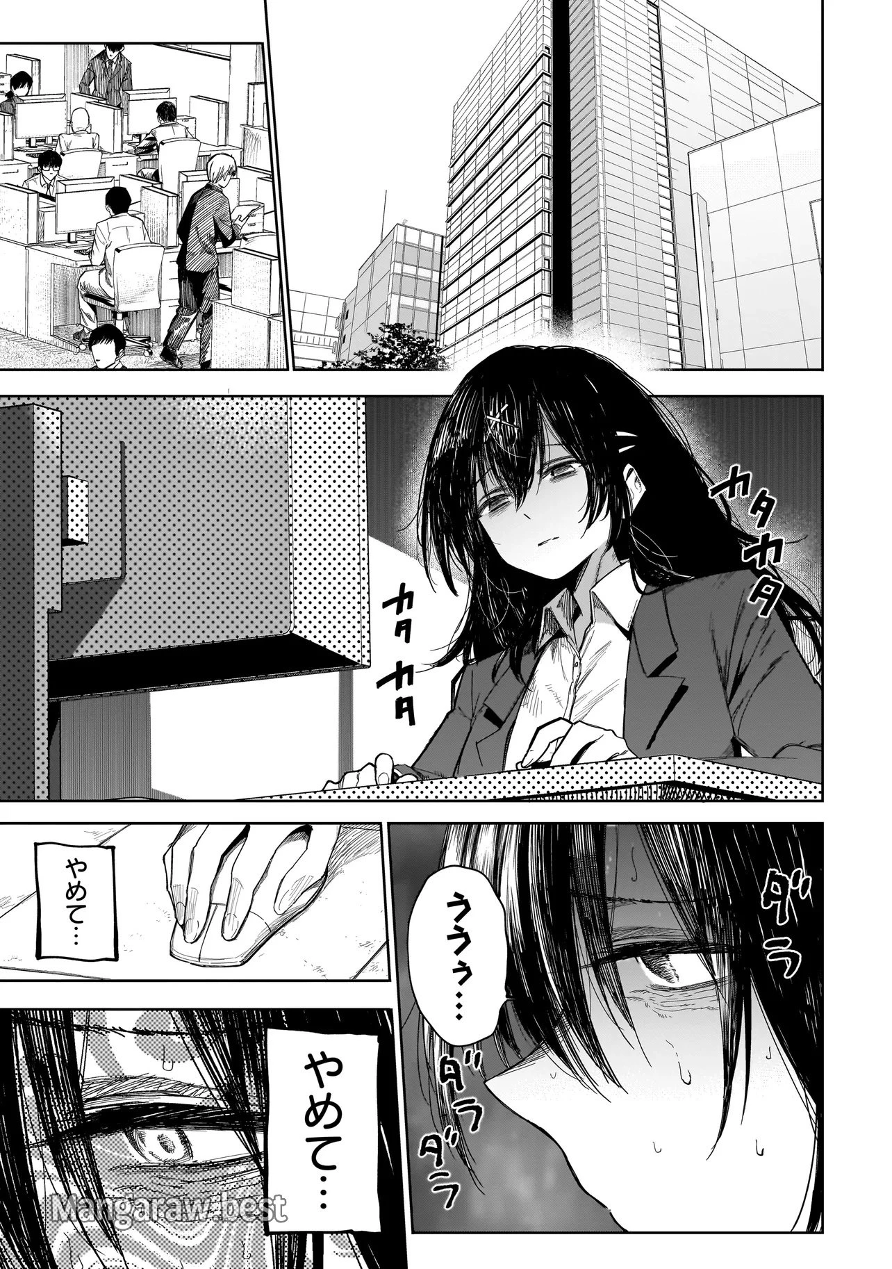 マンティコア-精神移行実験街- 第1話 - 22