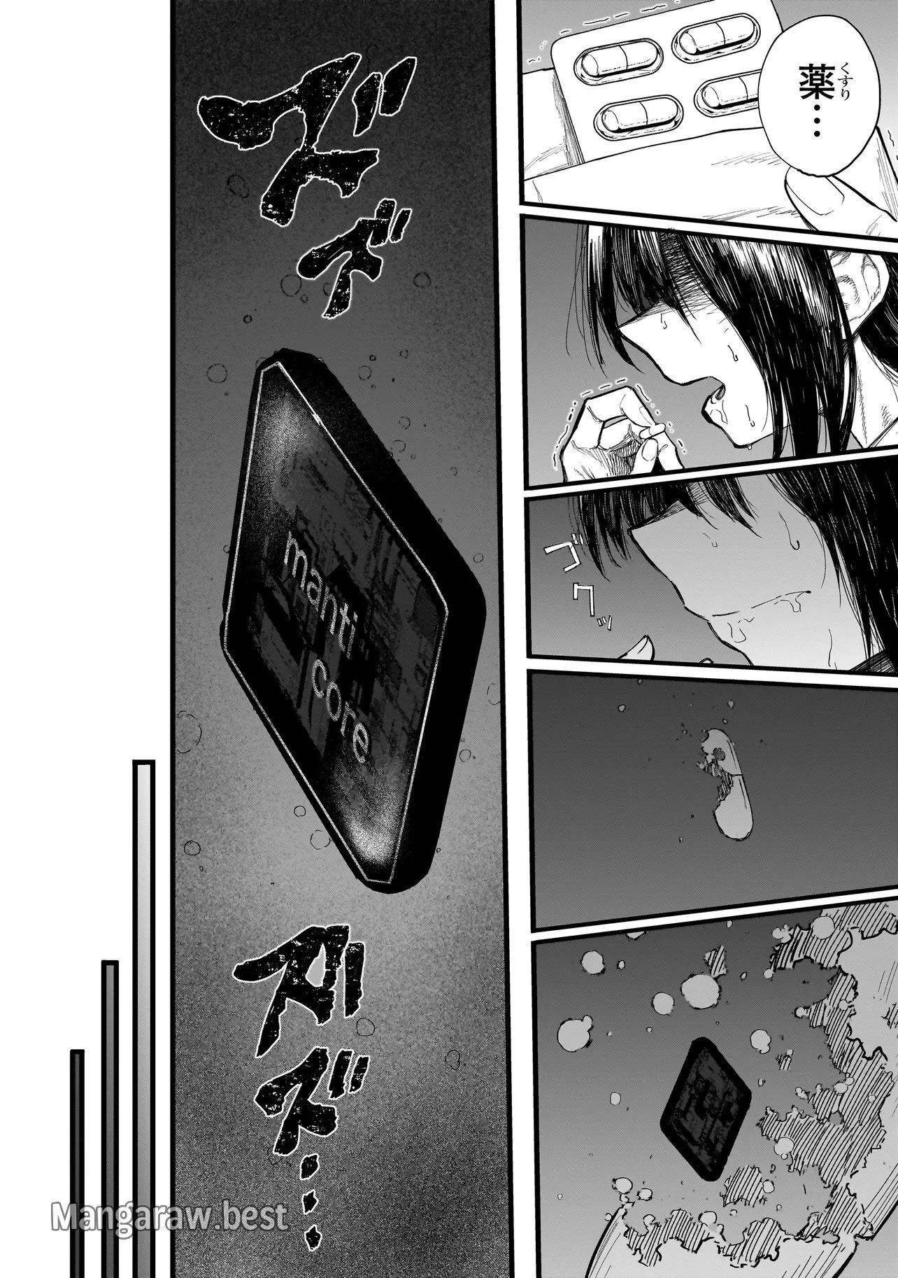 マンティコア-精神移行実験街- 第1話 - 25