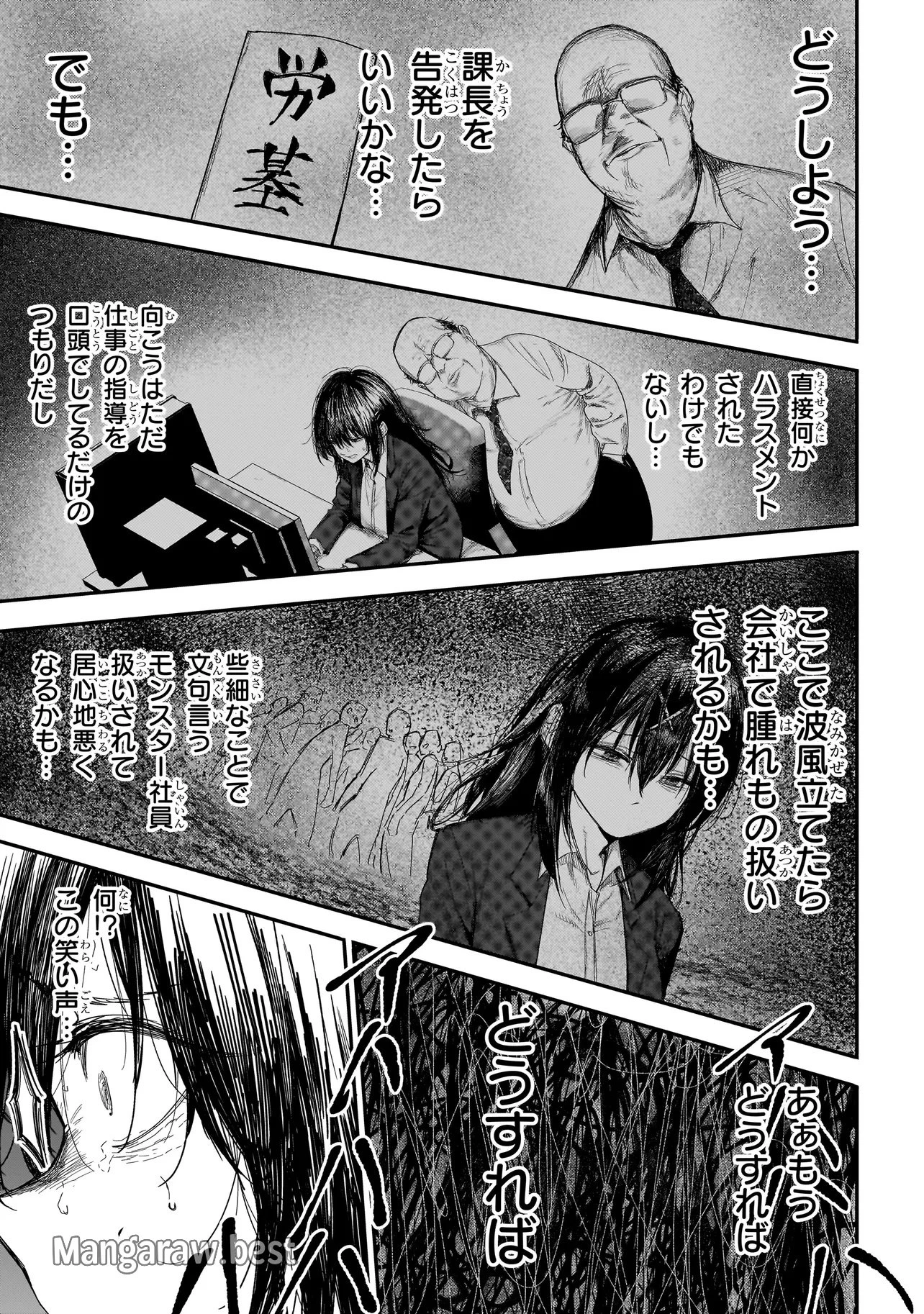 マンティコア-精神移行実験街- 第1話 - 28