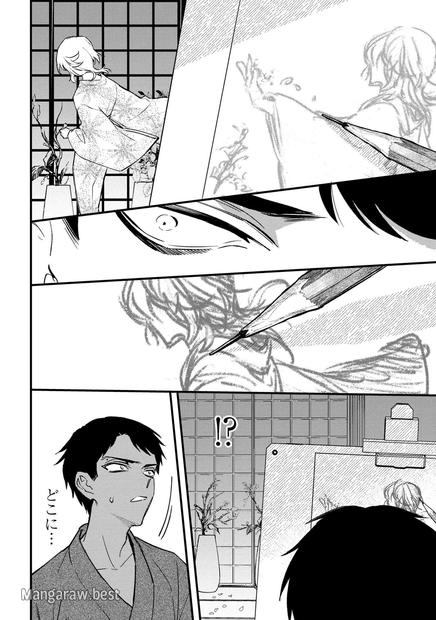 どうか君に暴かれたい 第1話 - 31