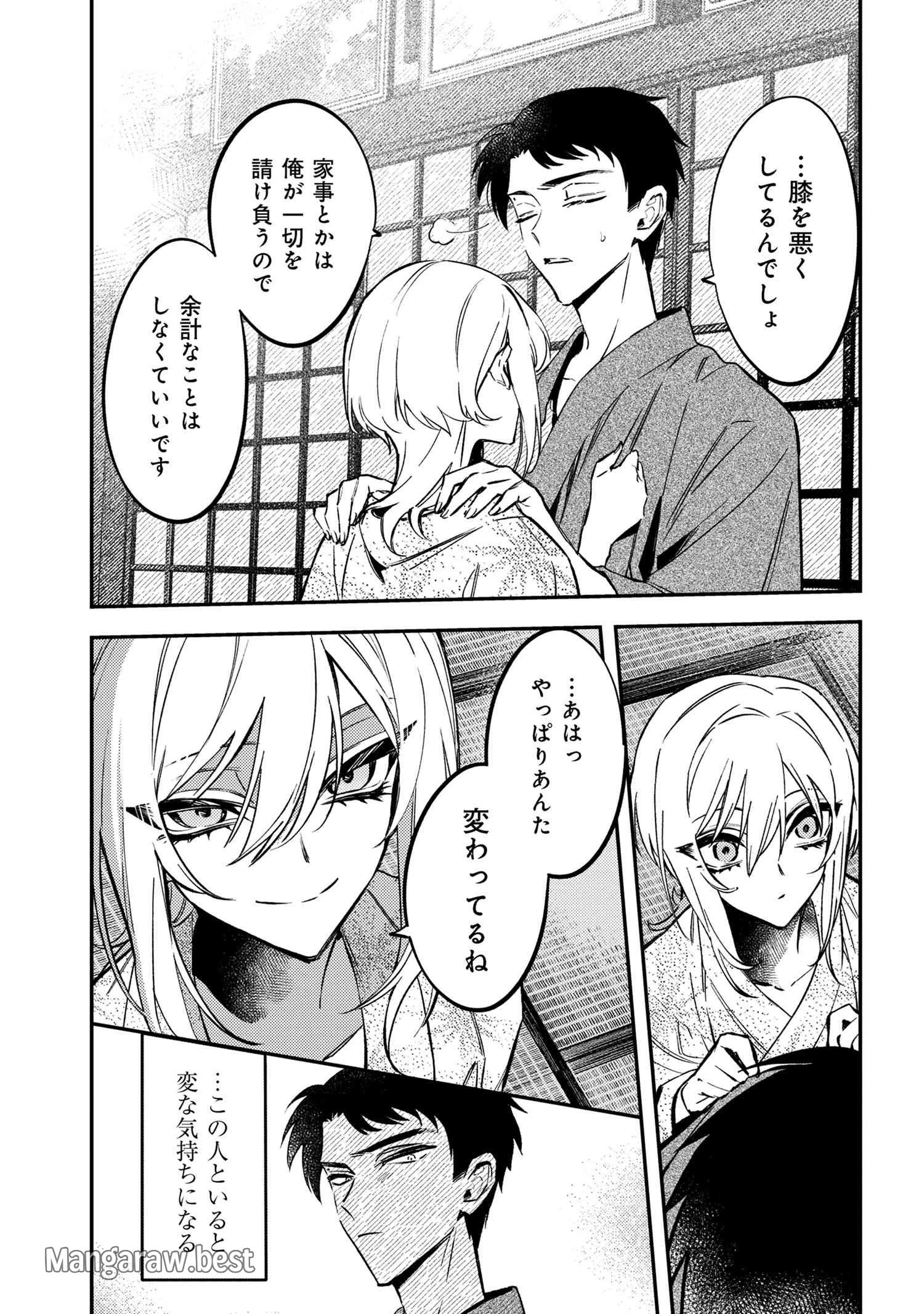 どうか君に暴かれたい 第1話 - 46