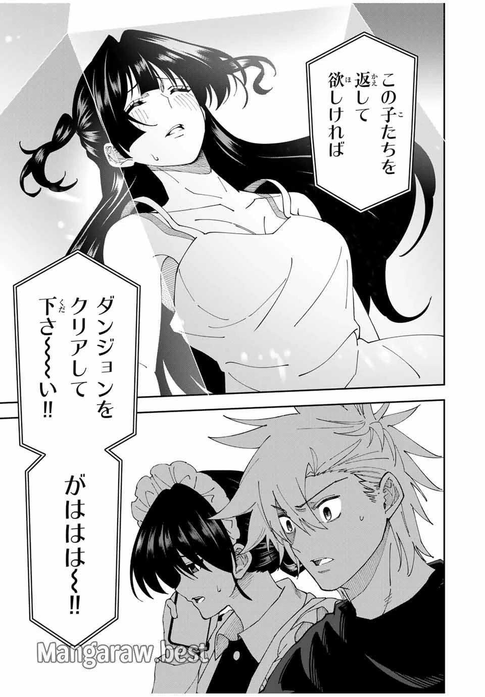 四刀流の最強配信者～ 第4話 - 5