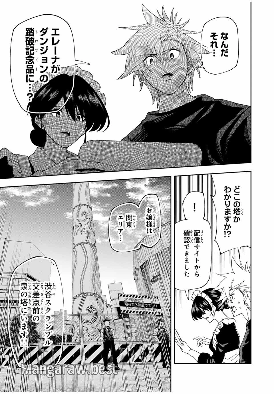 四刀流の最強配信者～ 第4話 - 7