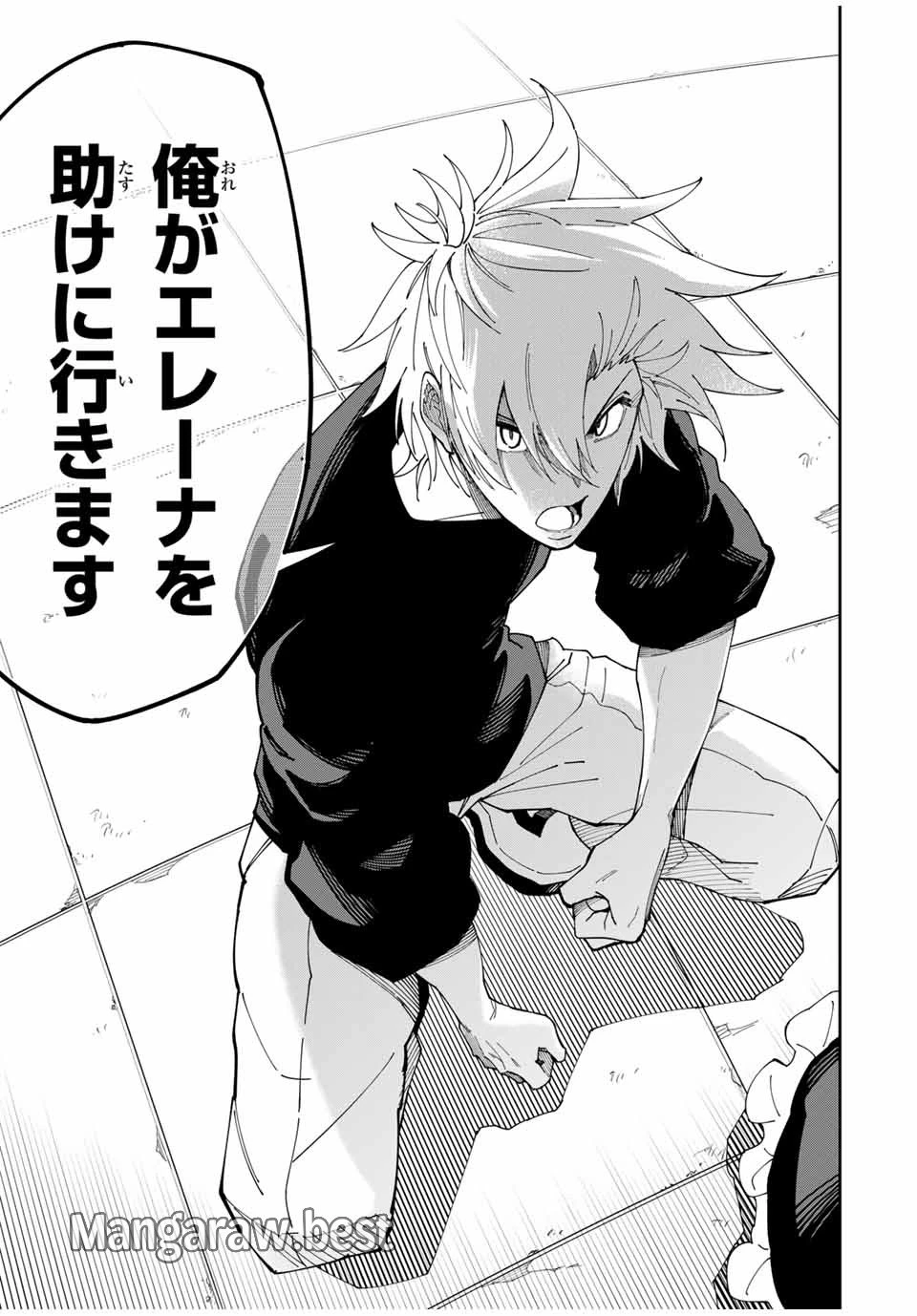 四刀流の最強配信者～ 第4話 - 9