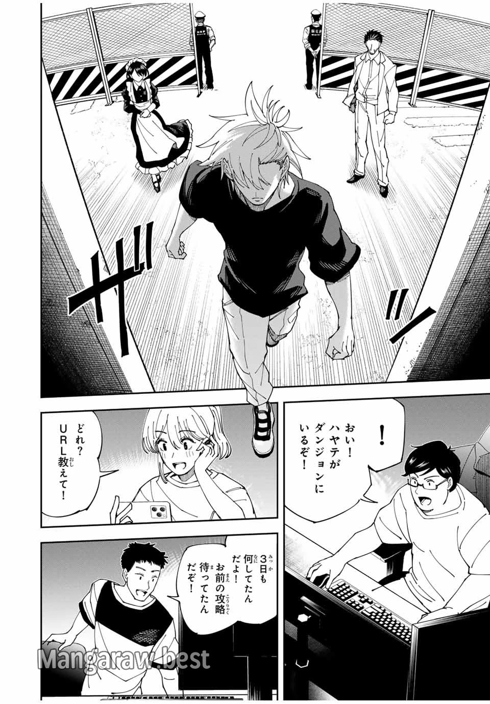 四刀流の最強配信者～ 第4話 - 14