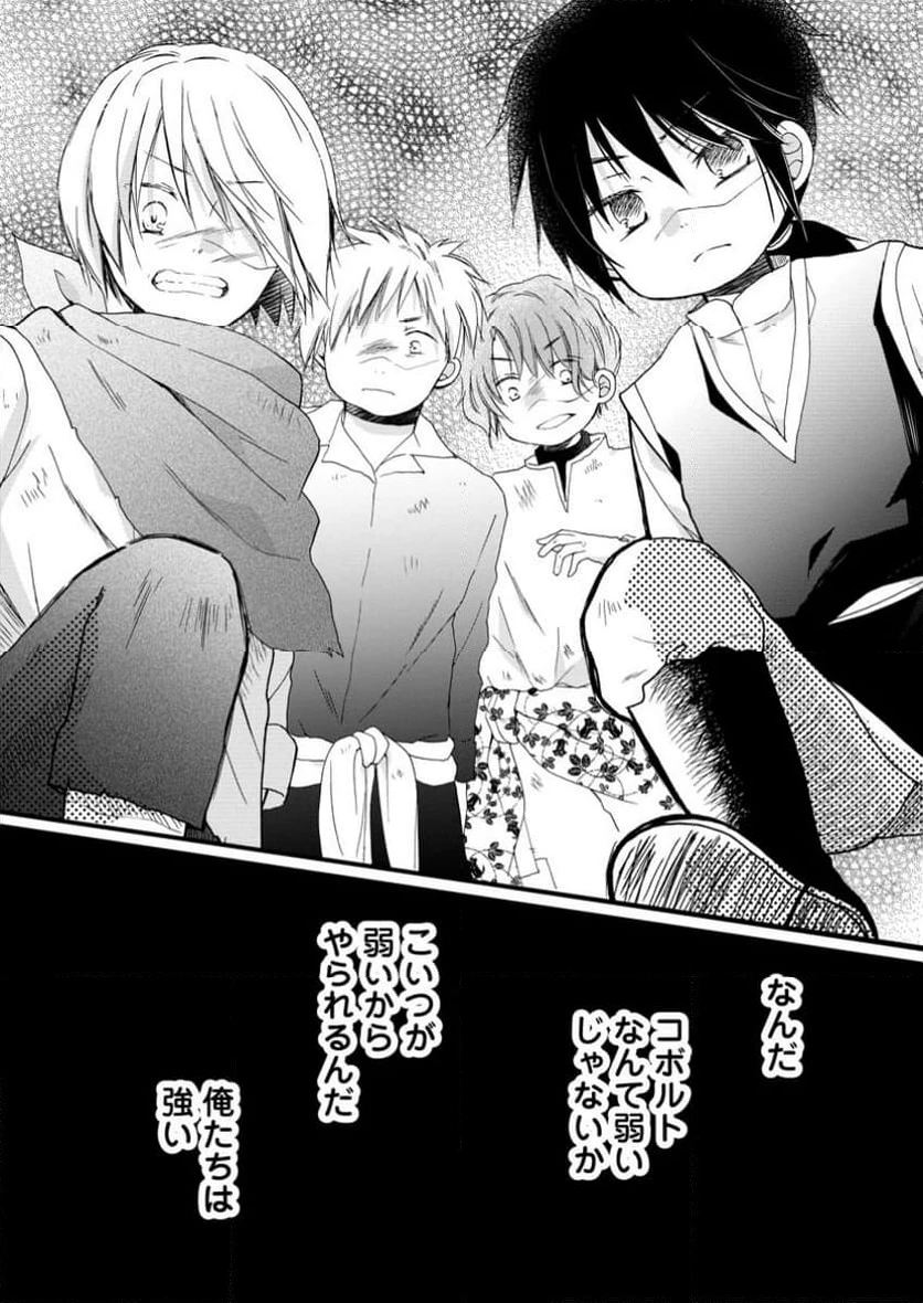 異世界でもふもふなでなでするためにがんばってます。 第59.3話 - 3
