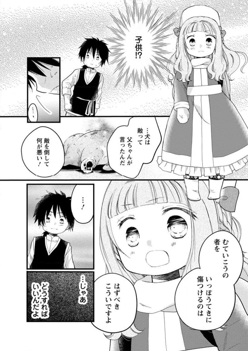 異世界でもふもふなでなでするためにがんばってます。 第59.3話 - 5